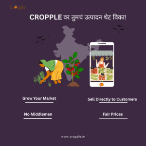 www.cropple.in (6)